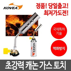 KOVEA 코베아 캐논 가스 토치 KT-2408/정품/용접/캠핑/바베큐