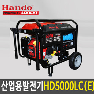 한도 론신 HD5000LC(E) 산업용 발전기/최대출력 6.0KW