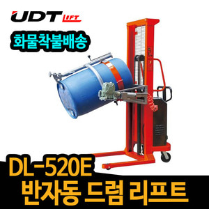 UDT 반자동 드럼통 리프트 DL-520E 드럼통운반기