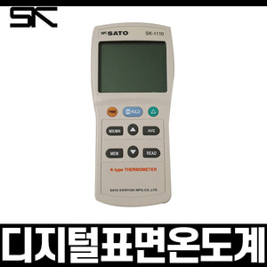 사토 SK-1110 디지털 표면 온도계 온도측정