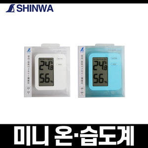 신와 미니 온습도계 디지털 온도측정 습도측정 온도계
