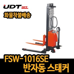 UDT 반자동 스태커 FSW-1025SE 상하리프트 운반 이동