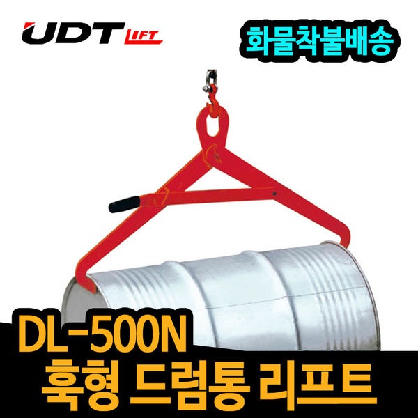 UDT 드럼통 리프트 운반기 DL-500N